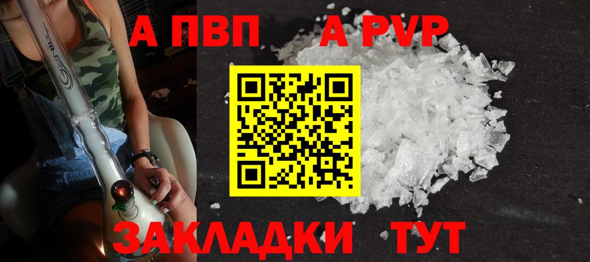 A-PVP СК КРИС  Alpha-PVP  Alpha PVP СК КРИС  Альфа ПВП СК КРИС  Луховицы  где купить   Вход с VPN 