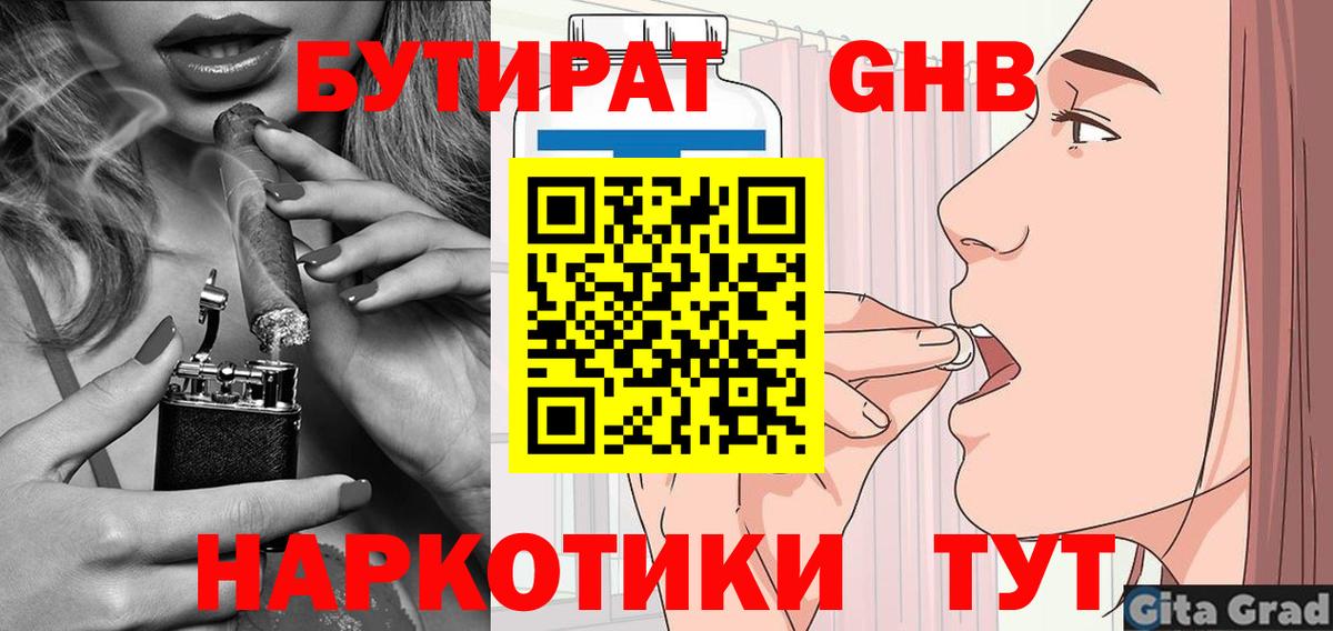 Луховицы  БУТИРАТ буратино  БУТИРАТ  Вход с VPN 
