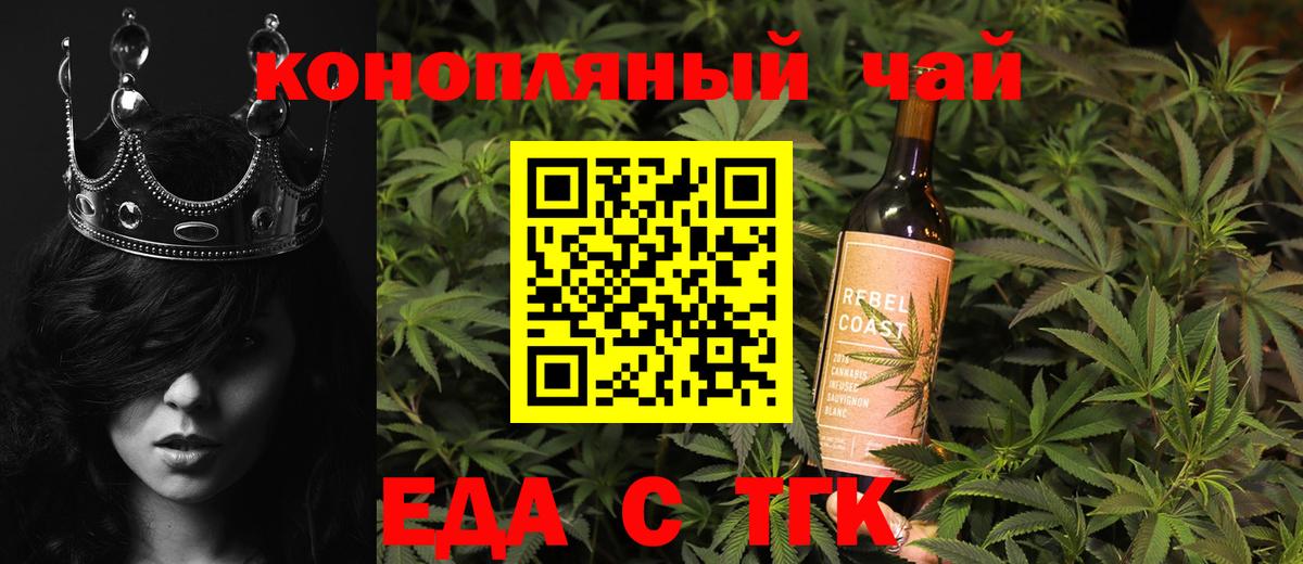 Canna-Cookies конопля Луховицы