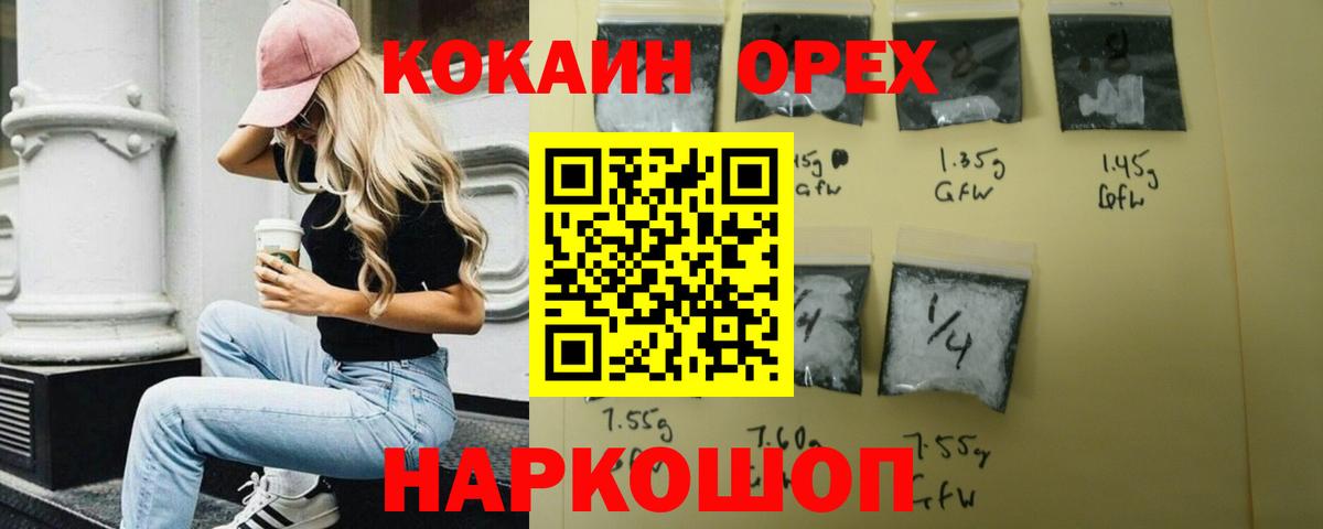 Cocaine Перу  Вход с VPN  Луховицы 