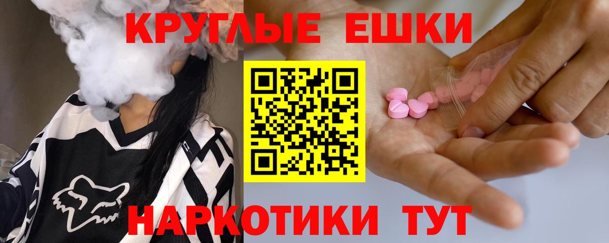 Экстази таблы Луховицы