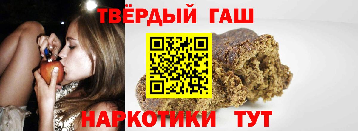 ГАШИШ Cannabis  ГАШИШ hashish  магазин продажи наркотиков  Луховицы  Вход с VPN 