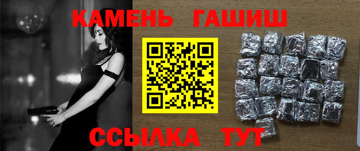 ГАШИШ гашик Луховицы