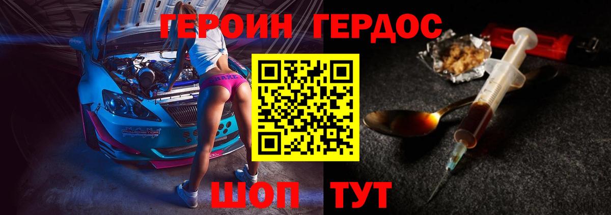 Героин Heroin  Вход с VPN  Луховицы 