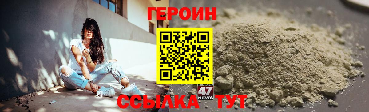 Героин Афган Луховицы