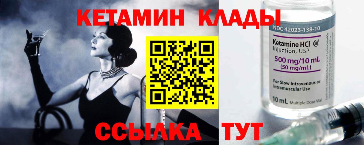 КЕТАМИН VHQ  Вход с VPN  Луховицы 
