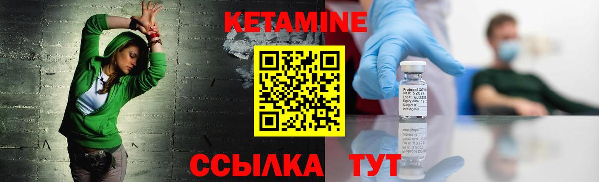 Кетамин VHQ Луховицы