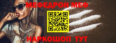 мяу мяу мука Донецк