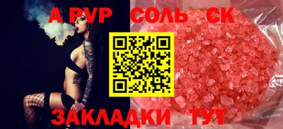 ALPHA-PVP Дубна