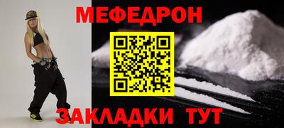 мяу мяу мука Донецк