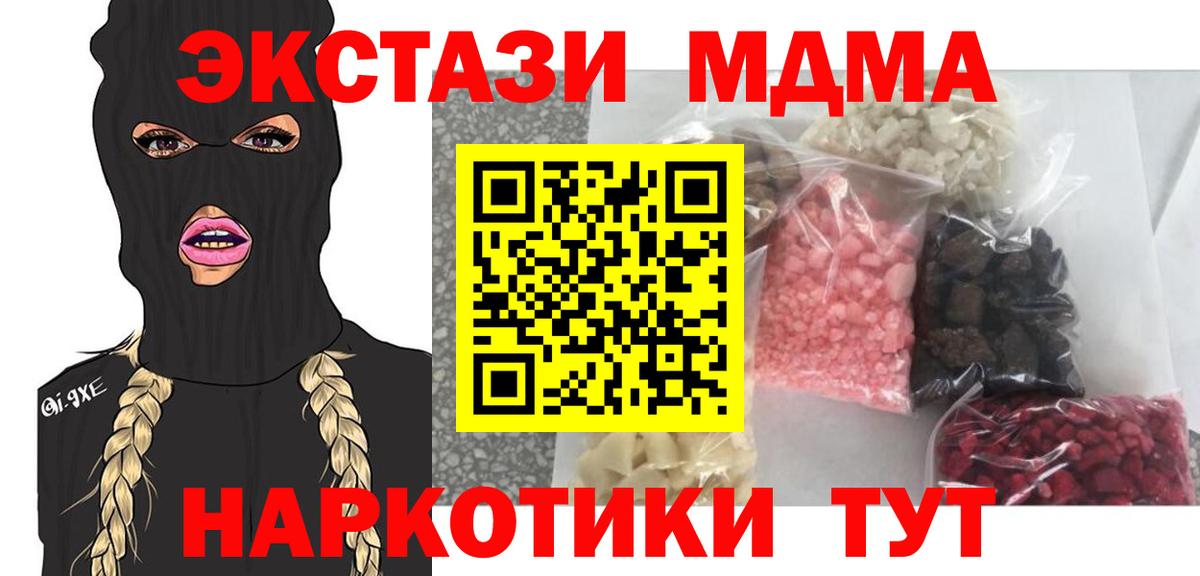 МДМА кристаллы  Вход с VPN  Луховицы  MDMA crystal 