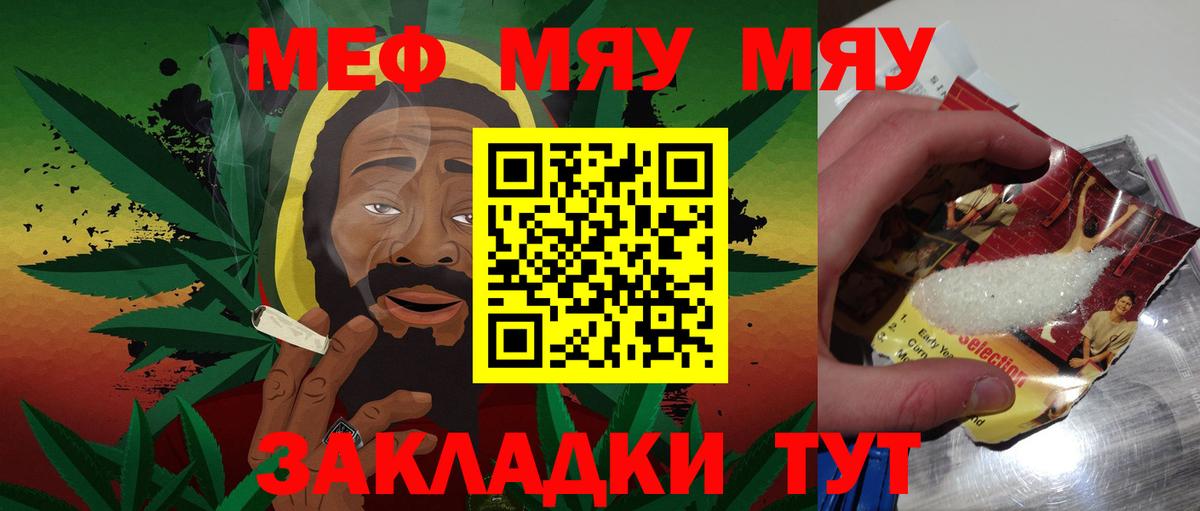 Меф мука Луховицы