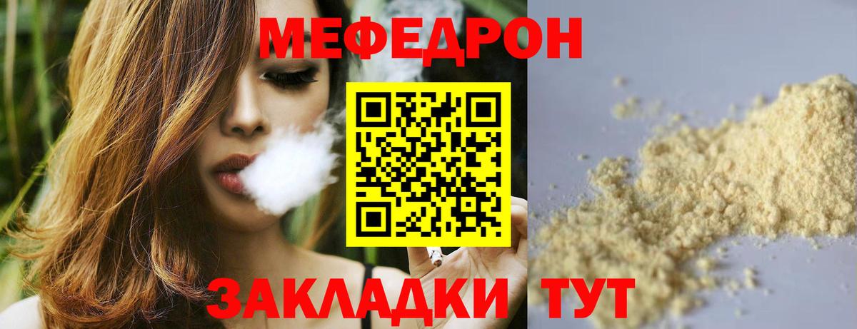 Мефедрон  Меф mephedrone  Мефедрон  Луховицы  Вход с VPN 