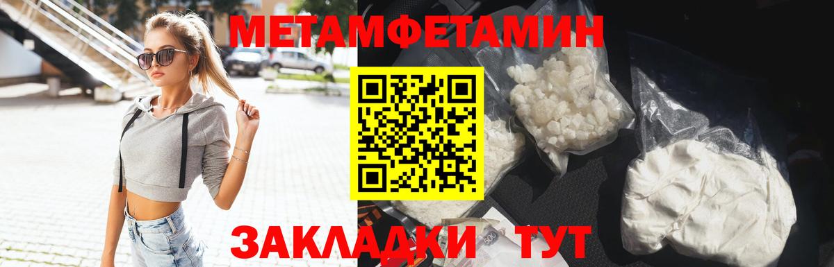 Метамфетамин пудра Луховицы