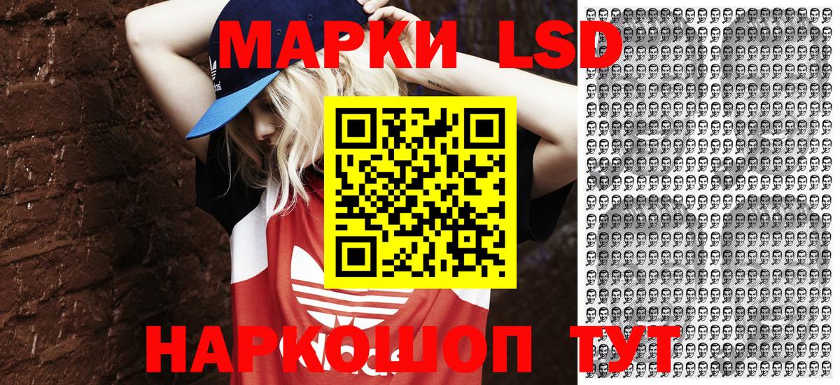 Наркотические марки 1,5мг  Вход с VPN  Луховицы 