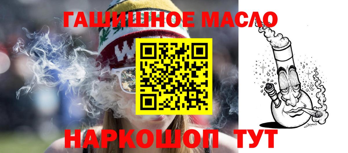Луховицы  ТГК гашишное масло  Вход с VPN  дарнет шоп  Дистиллят ТГК концентрат 