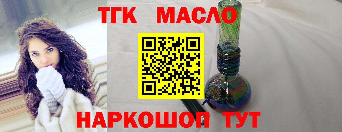 Дистиллят ТГК Wax Луховицы